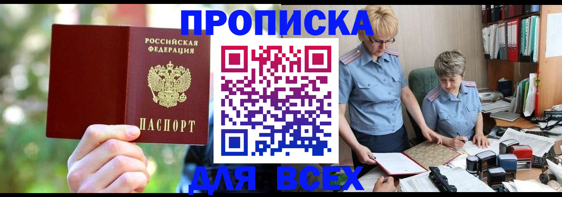 регистрация в Майском