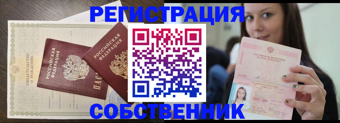 временная регистрация адрес в Майском