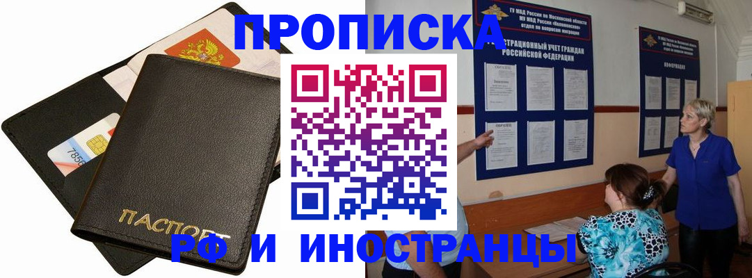 временная регистрация поиск в Майском
