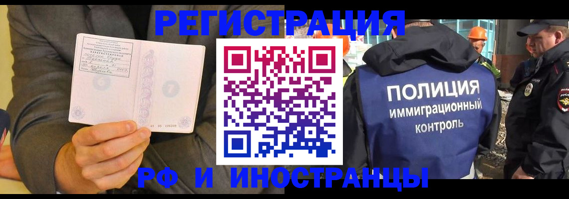 временная регистрация собственник в Майском